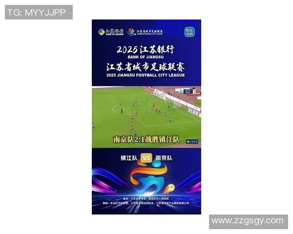 南京足球队技术实力提升荣登全国足球技术排行榜第九位